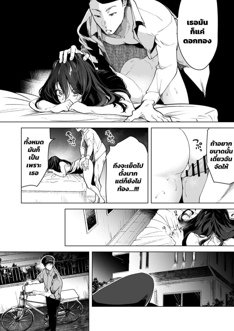 จำเลยรัก 1